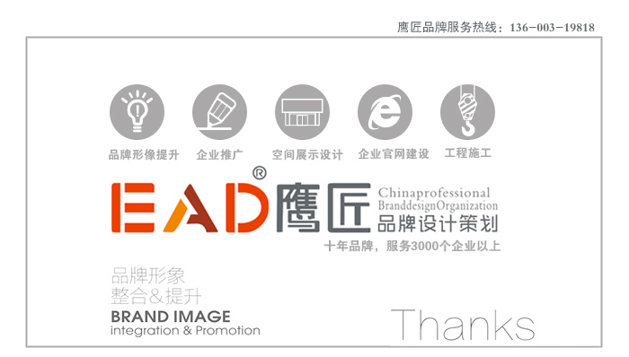 鷹匠品牌設(shè)計策劃
